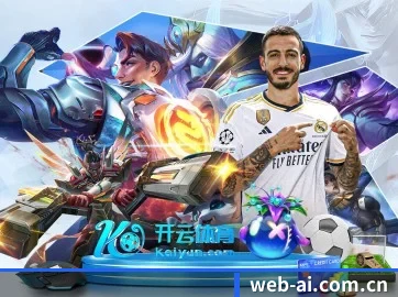 爱体育 APP